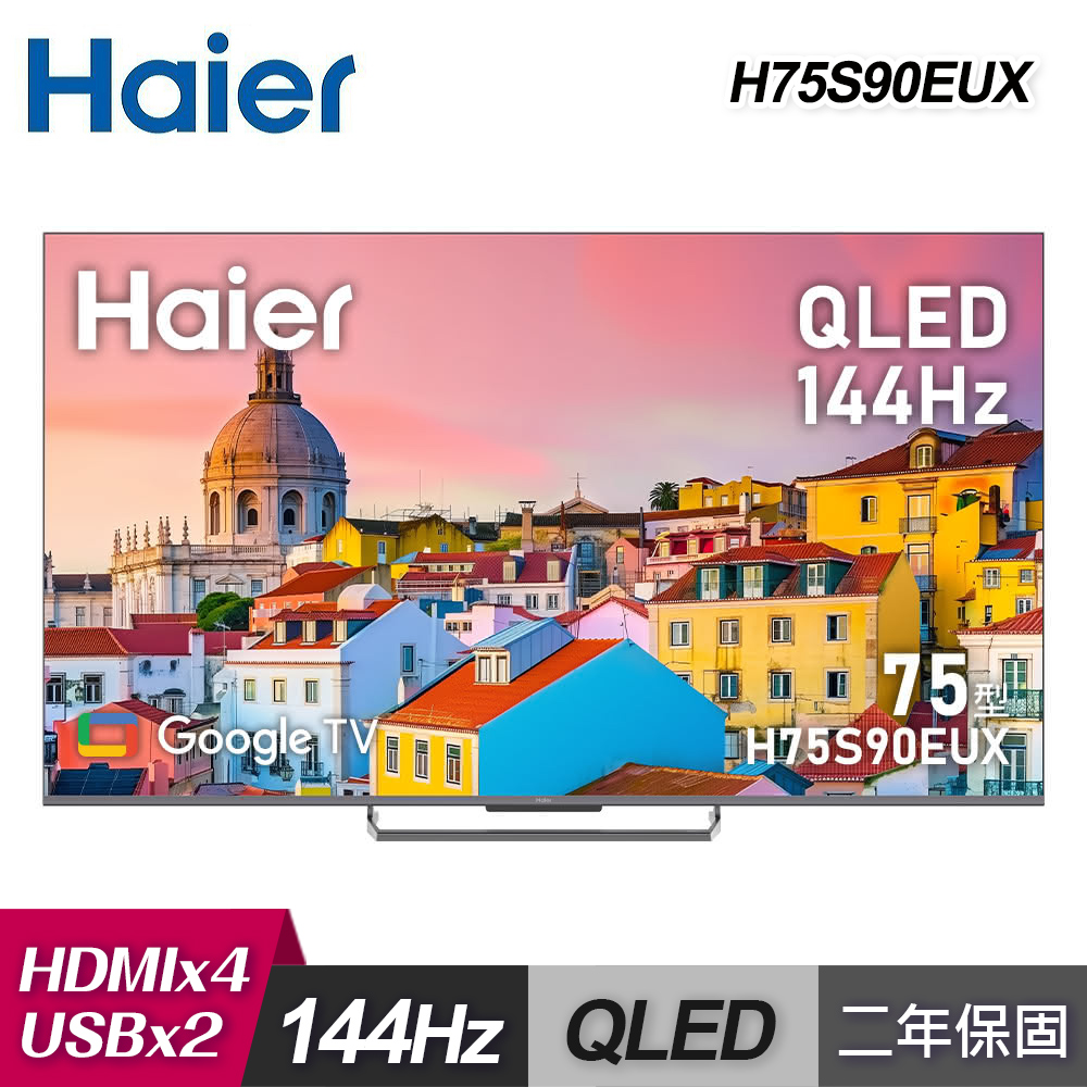 【Haier 海爾】H75S90EUX 75型 QLED Google TV 智能連網液晶顯示器