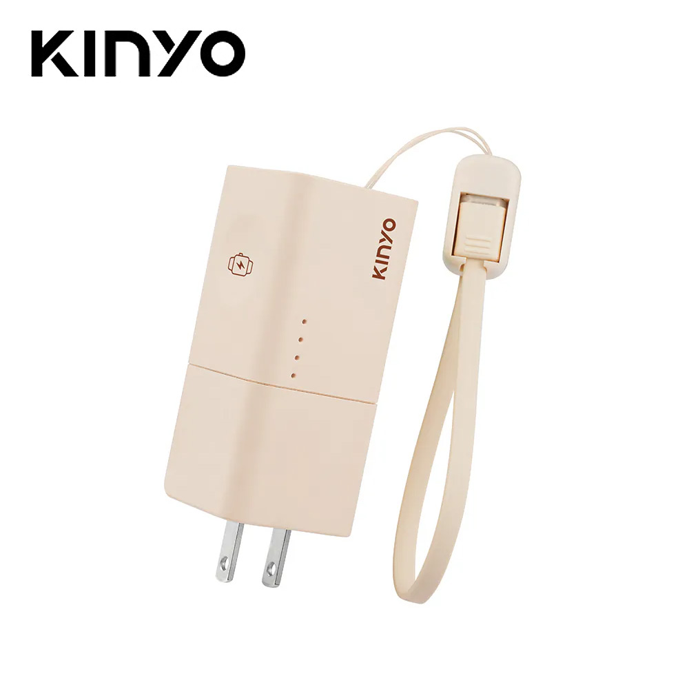 【KINYO】KPB-2652 5000mAh 五合一自帶AC迷你萬能行動電源-米色