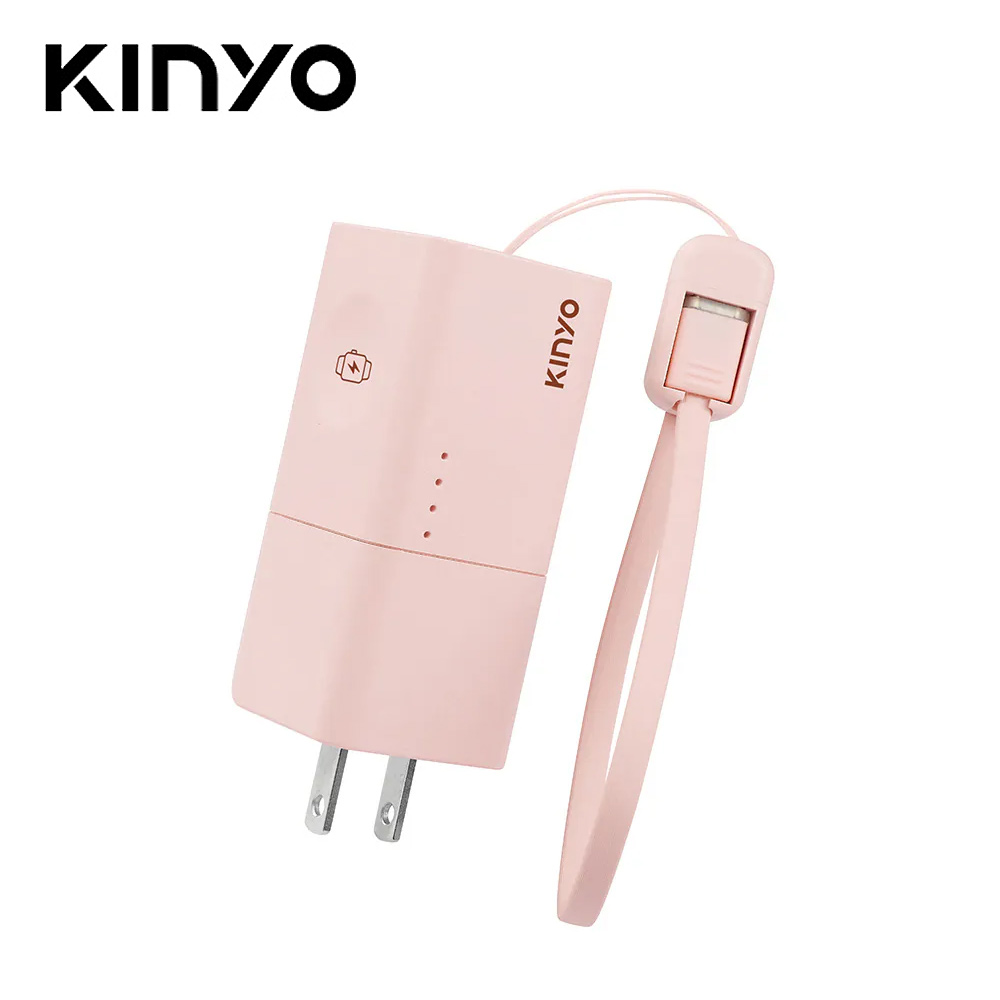 【KINYO】KPB-2652 5000mAh 五合一自帶AC迷你萬能行動電源-粉色