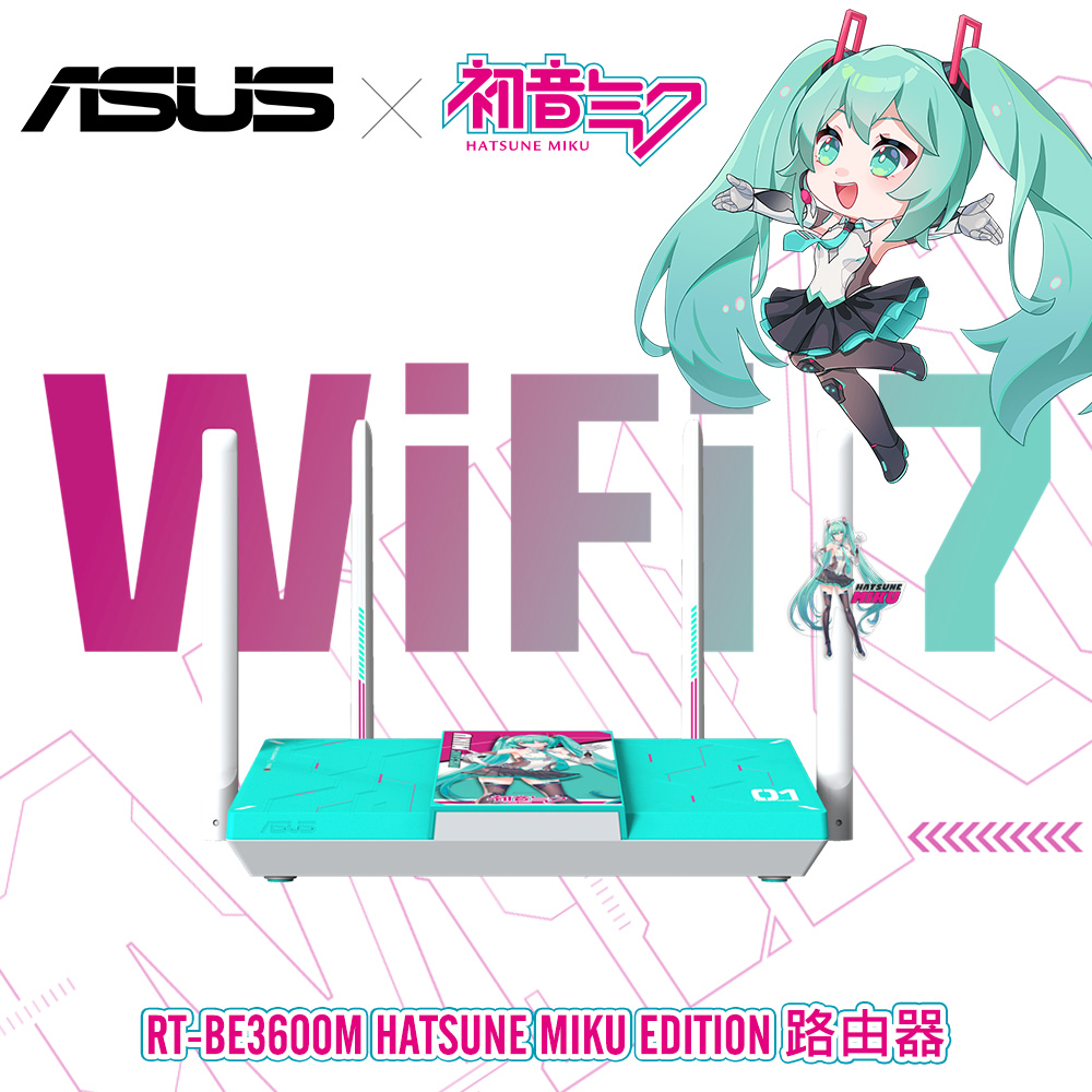 【ASUS 華碩】RT-BE3600M 初音聯名款 WiFi 7 雙頻路由器