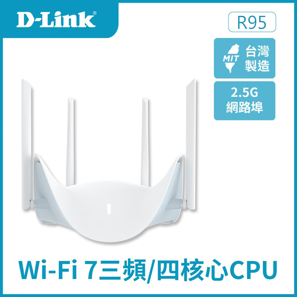 【D-Link 友訊】BE9500 Wi-Fi 7無線 MESH 路由器