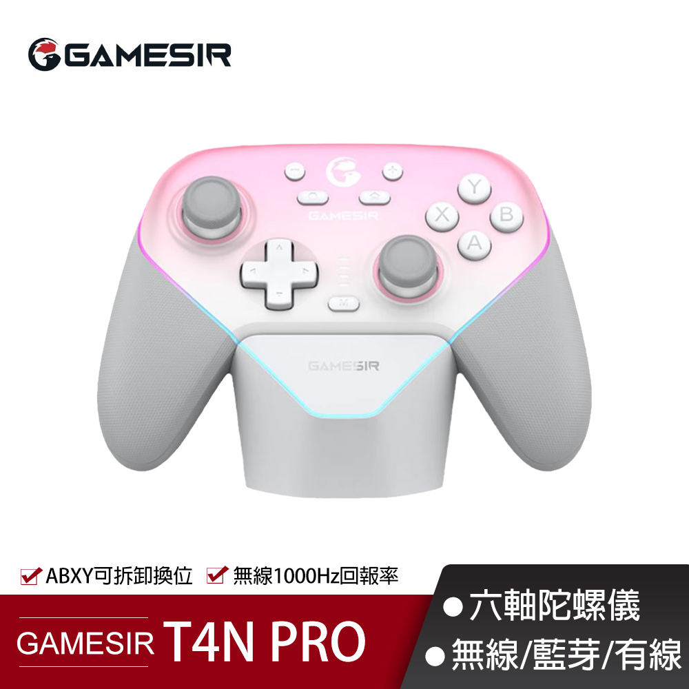 【GAMESIR 蓋世小雞】T4N PRO 超新星 遊戲手把 櫻花粉《套裝版》