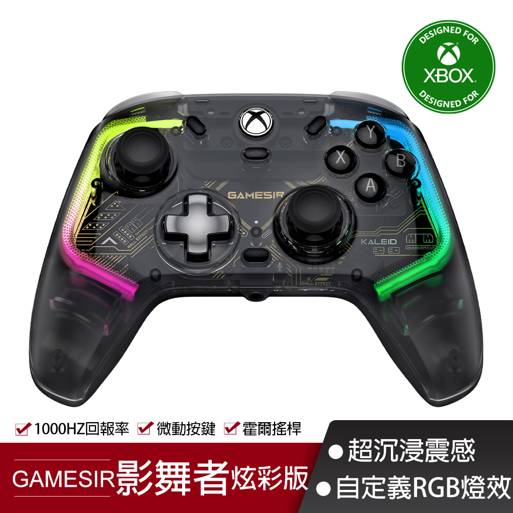 【GAMESIR 蓋世小雞】K1 影舞者 有線手把《炫彩版》