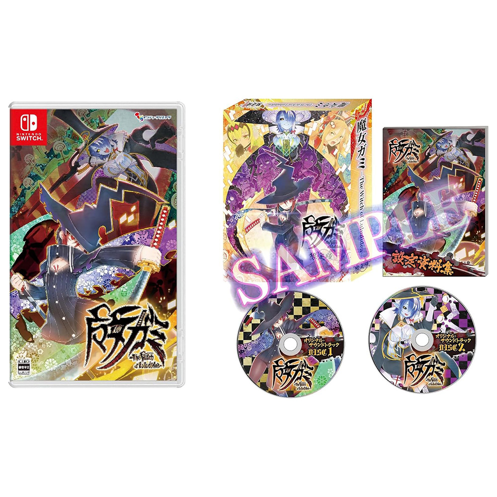 【NS 遊戲】魔女祇兵 The Witch of Luludidea《日中限定版》