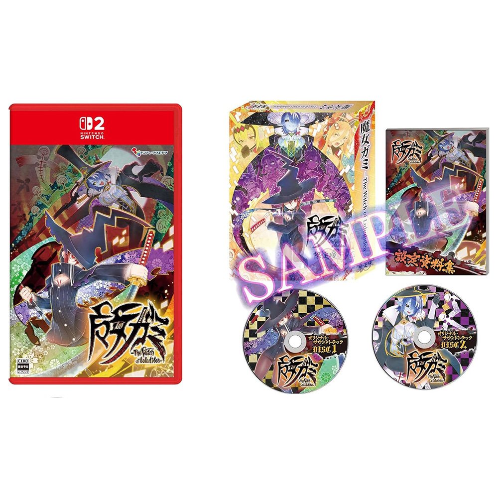 【NS2 遊戲】魔女祇兵 The Witch of Luludidea《日中限定版》