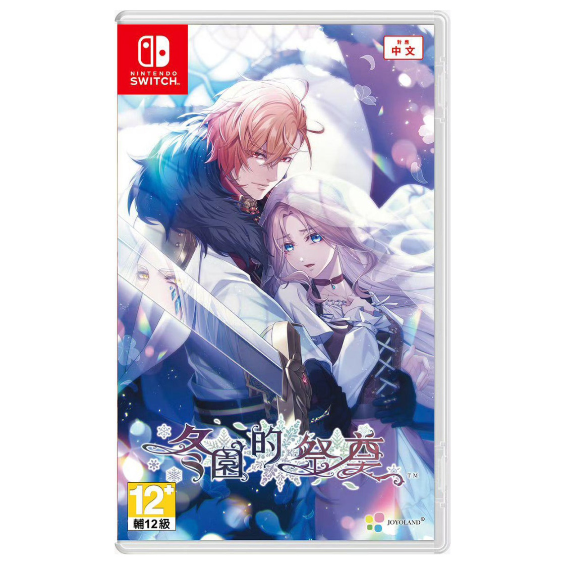 【NS 遊戲】冬園的祭奠《亞中版》