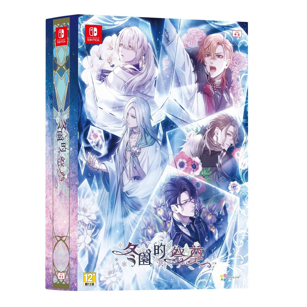 【NS 遊戲】冬園的祭奠《亞中限定版》