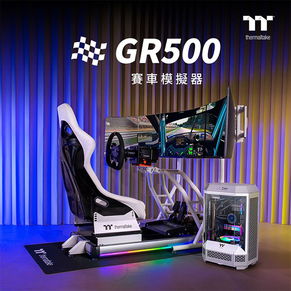 【Thermaltake 曜越】GR500 賽車模擬駕駛艙 白色