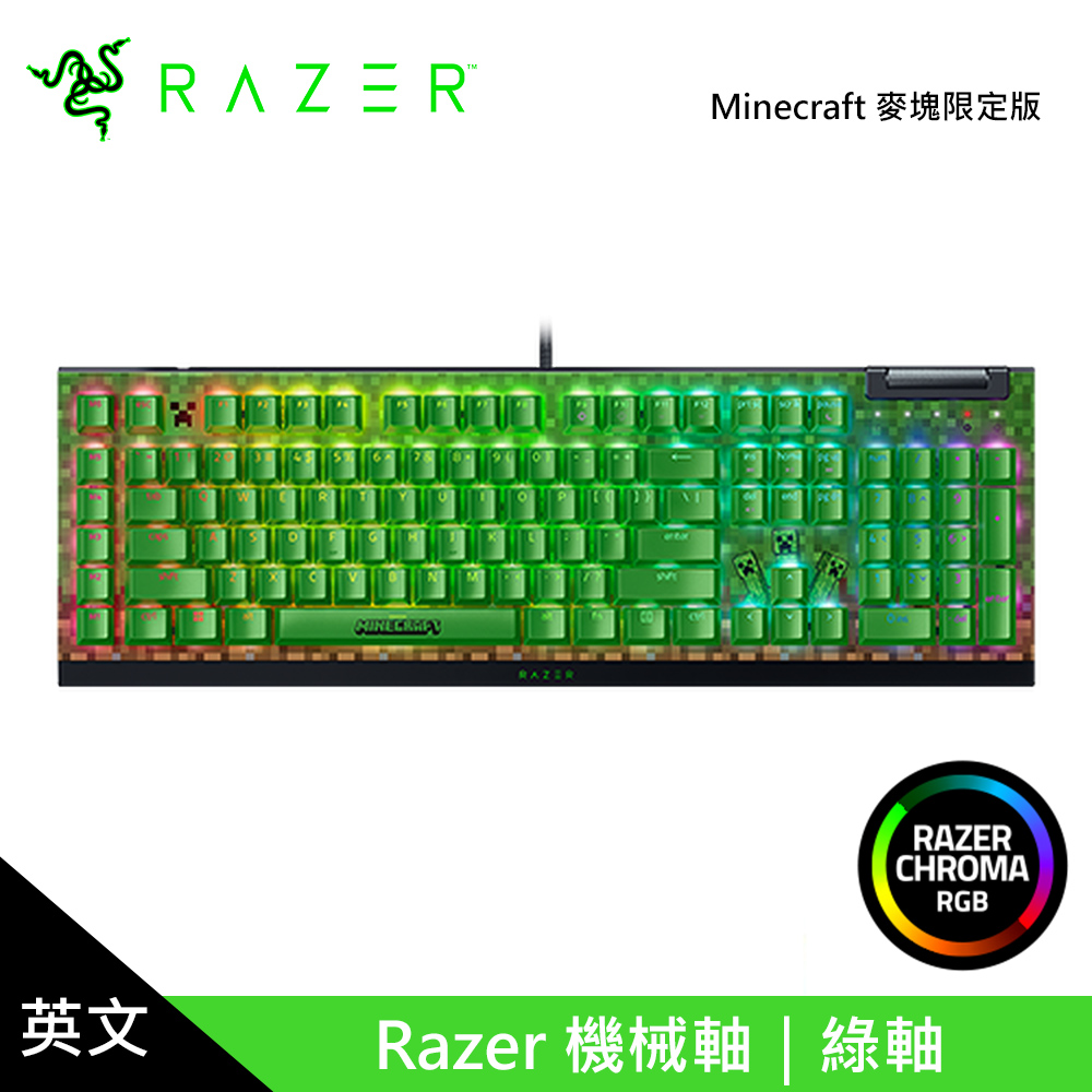 【Razer 雷蛇】黑寡婦蜘蛛 V4 X 幻彩版 綠軸鍵盤｜Minecraft 麥塊限定版