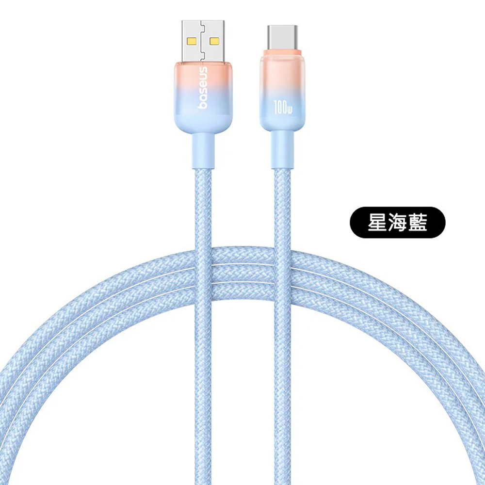 【Baseus倍思】漸變系列 USB to Type-C 100W 充電傳輸線 1M 星海藍