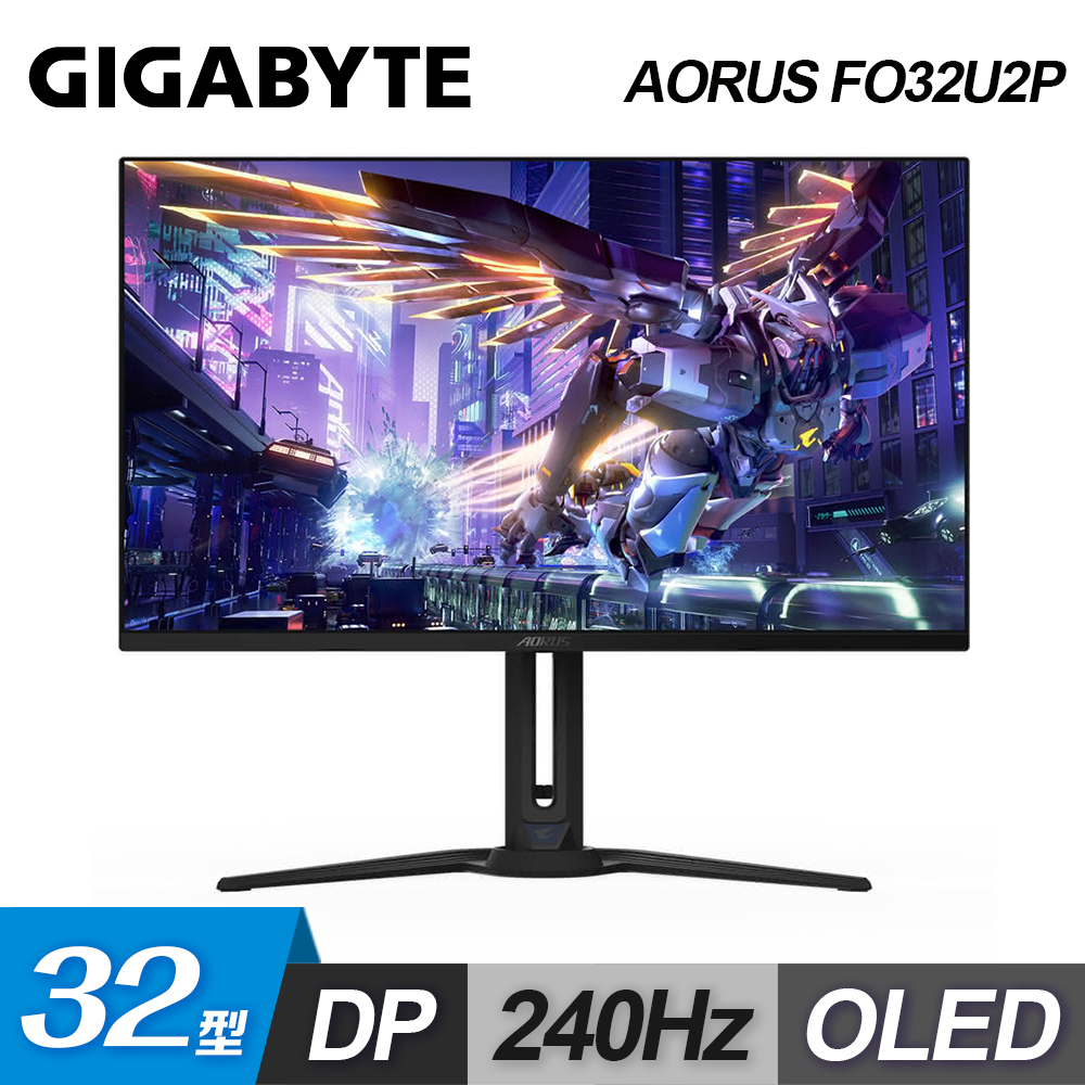 【GIGABYTE 技嘉】AORUS FO32U2P 32型 240Hz QD-OLED 電競螢幕