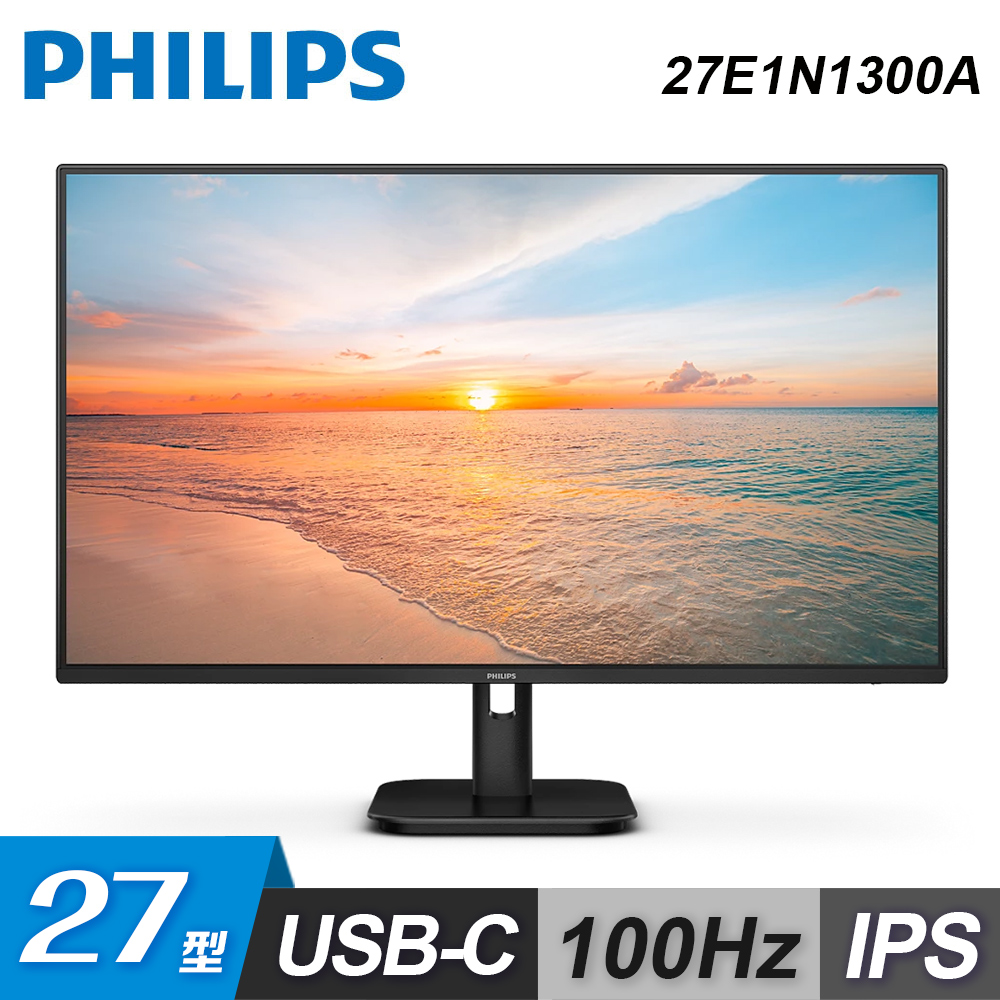 【Philips 飛利浦】27E1N1300A 27型 100Hz 美型螢幕