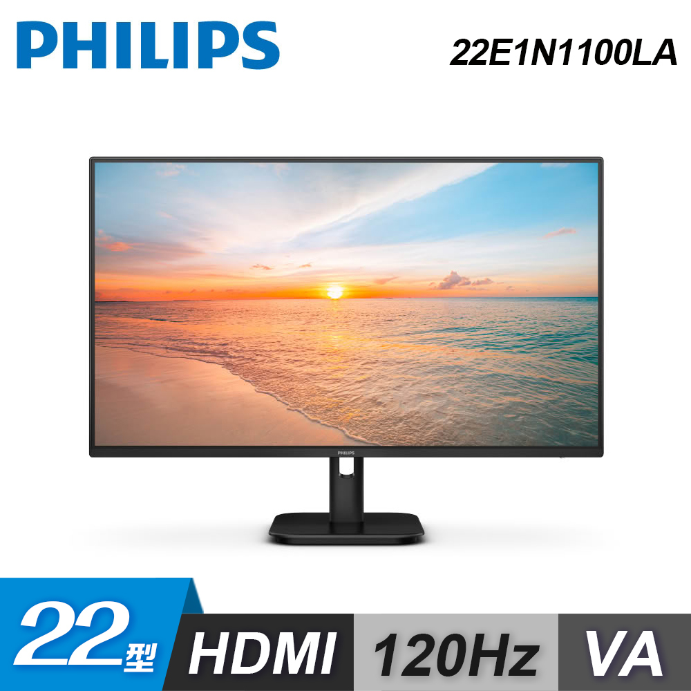 【Philips 飛利浦】22E1N1100LA 22型 VA 液晶螢幕