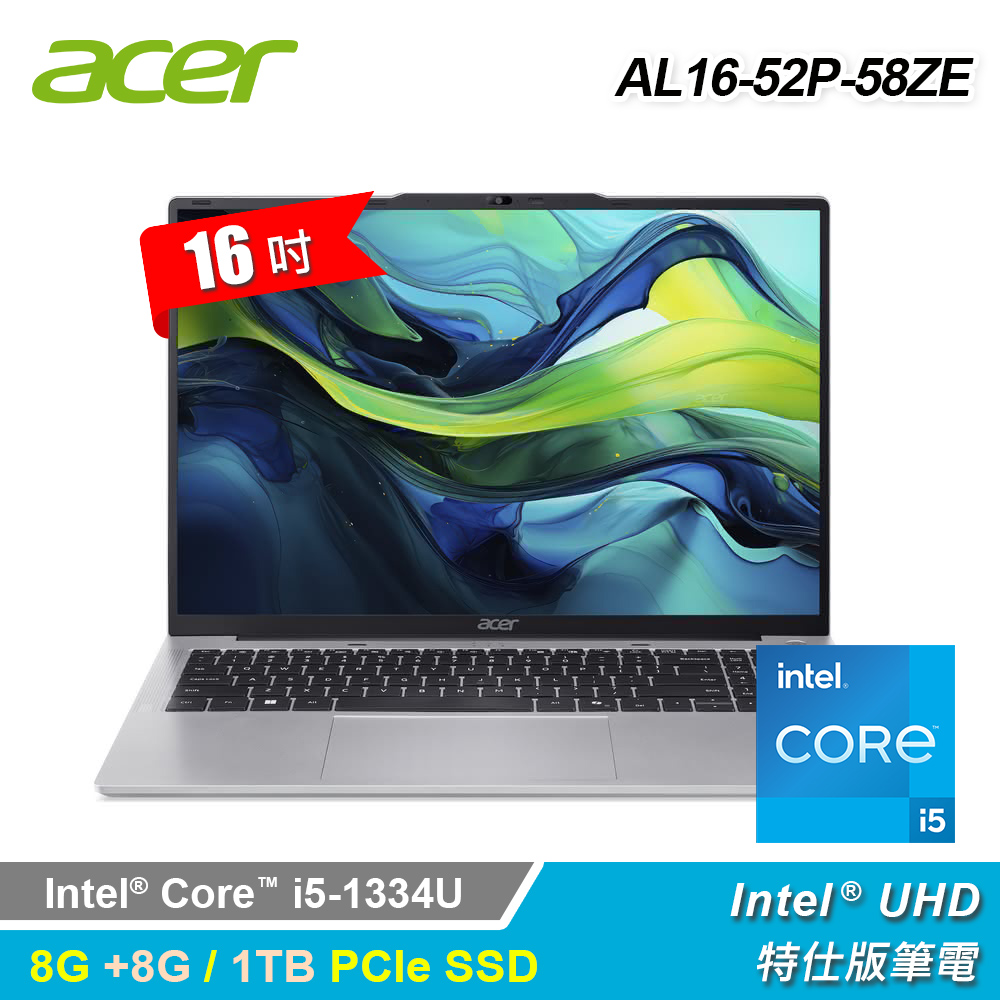 【Acer 宏碁】AL16-52P-58ZE 16吋 i5 特仕版筆電｜升16G/1TB