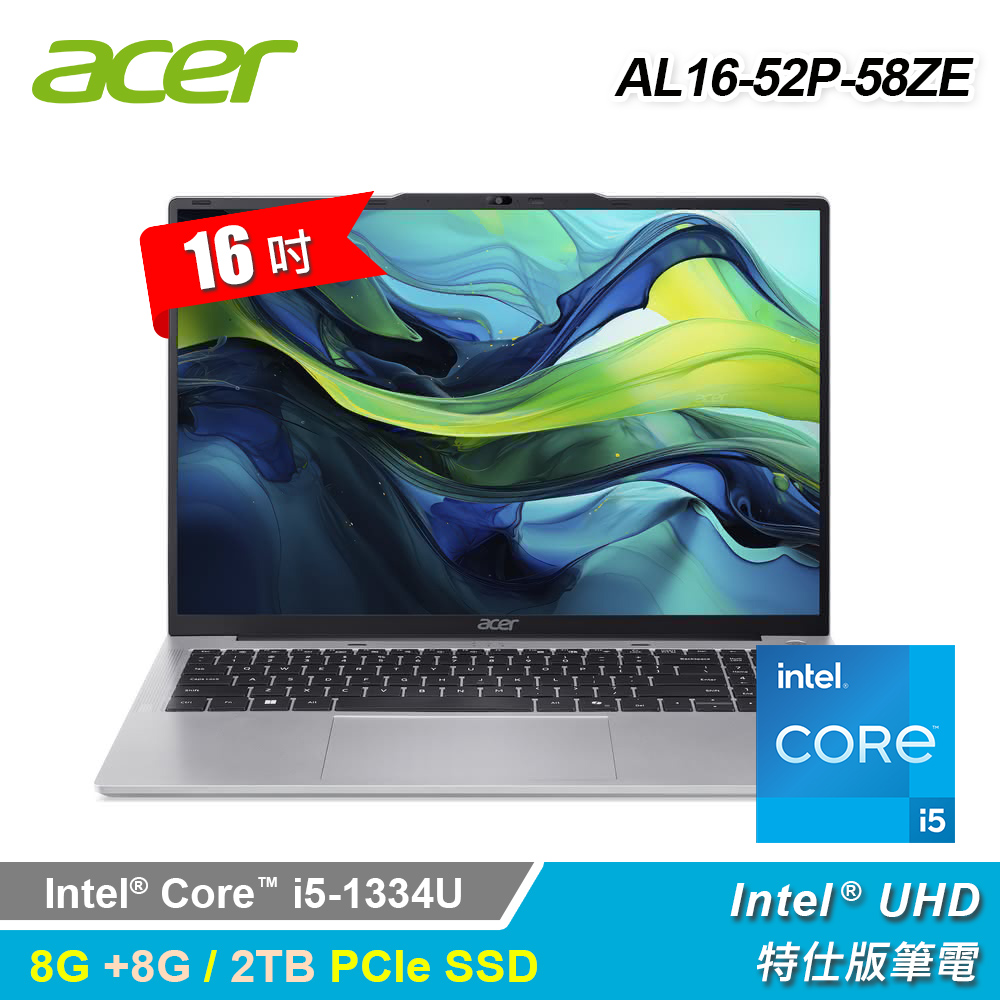 【Acer 宏碁】AL16-52P-58ZE 16吋 i5 特仕版筆電｜升16G/2TB
