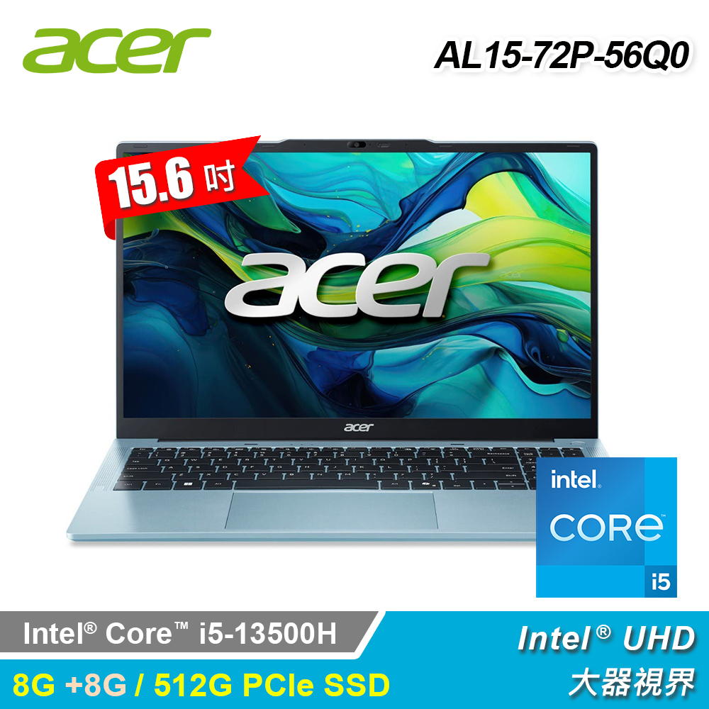 【Acer 宏碁】AL15-72P-56Q0 15.6吋 i5 效能筆電 藍色｜升16G