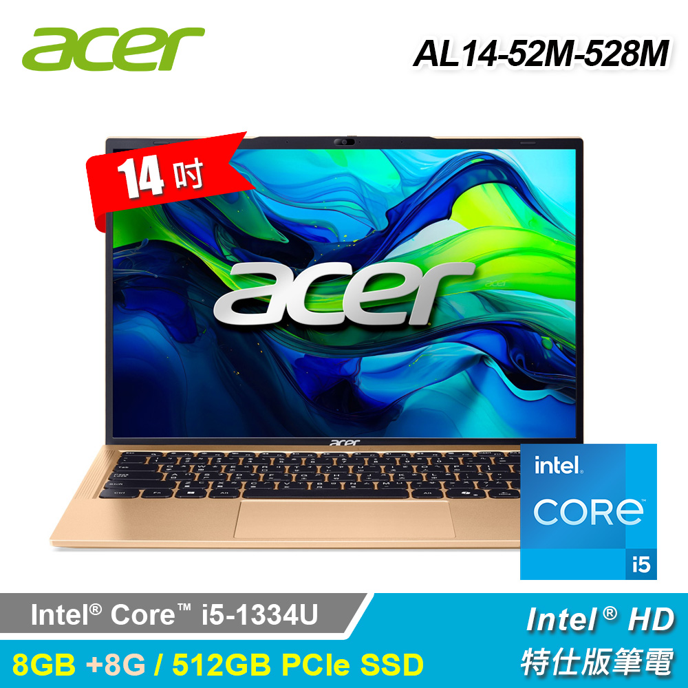 【Acer 宏碁】AL14-52M-528M 14吋 i5 輕薄筆電 金色升16G