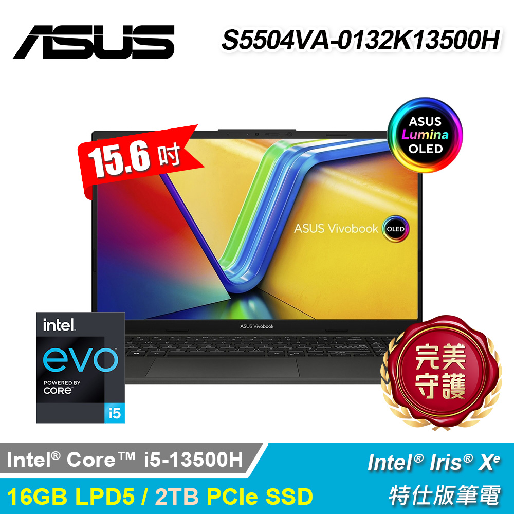【ASUS 華碩】S5504VA-0132K13500H 15.6吋 特仕版筆電 午夜黑｜升2TB