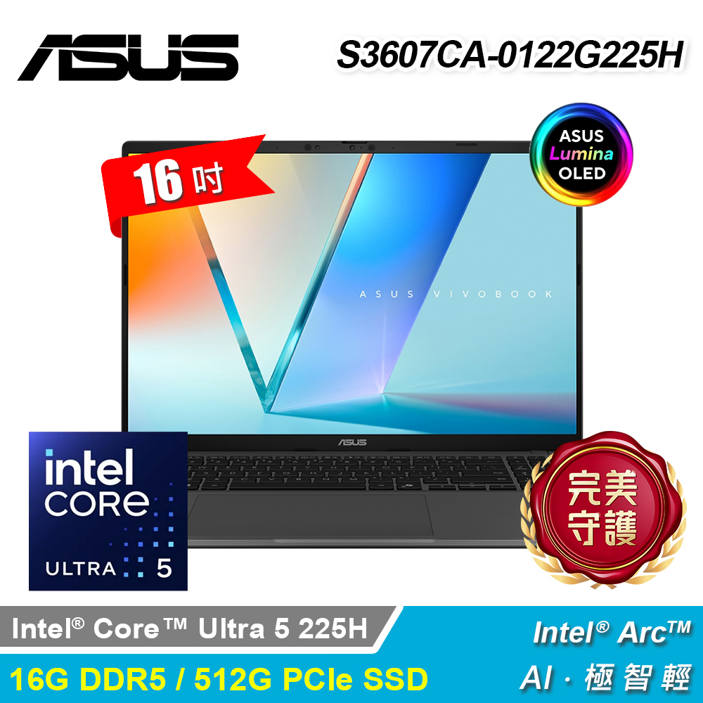 【ASUS 華碩】S3607CA-0122G225H 16吋 U5 AI效能筆電 夜幕灰