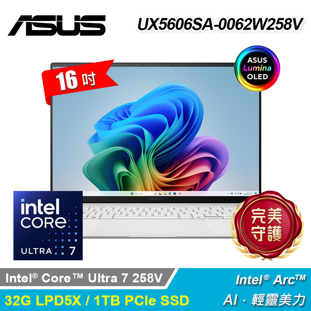 【ASUS 華碩】UX5606SA-0062W258V 16吋 U7 輕薄AI筆電 白色