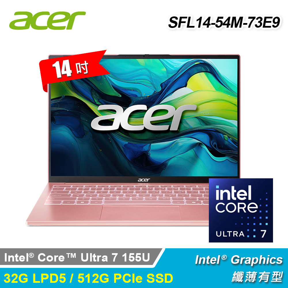 【Acer 宏碁】SFL14-54M-73E9 14吋 U7 輕薄AI筆電 幻境粉