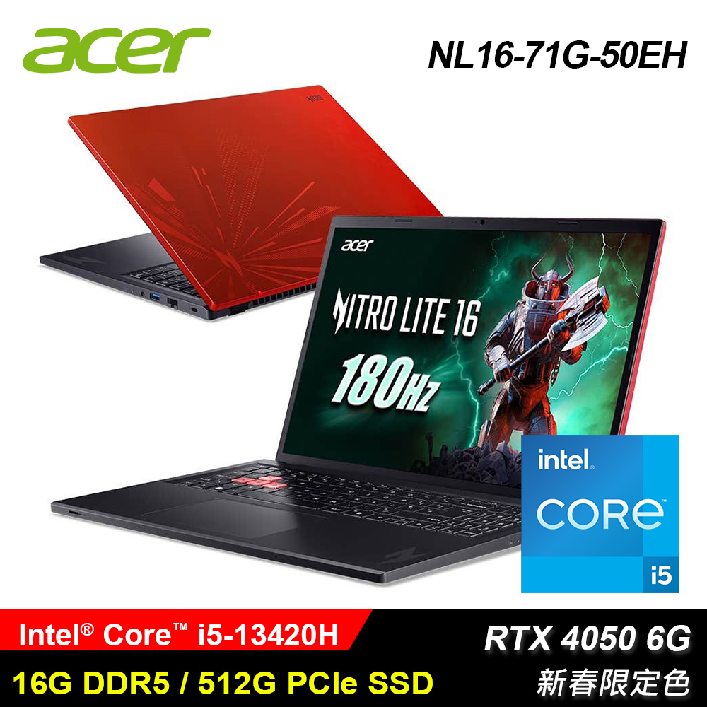 【Acer 宏碁】Nitro Lite NL16-71G-50EH 16吋 電競筆電 i5 RTX4050 紅色