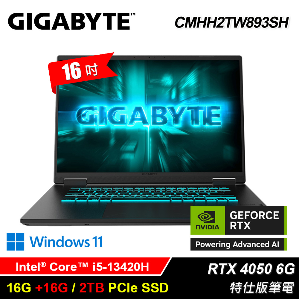 【GIGABYTE 技嘉】GAMING A16 CMHH2TW893SH 16吋 特仕版筆電｜升32G/2T