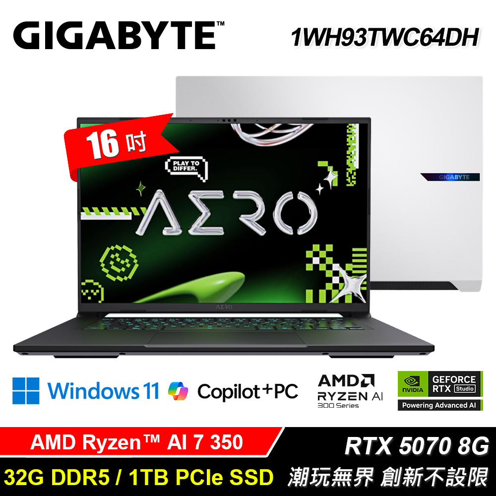 【GIGABYTE 技嘉】AERO X16 1WH93TWC64DH 16吋 R7 RTX5070 AI輕薄電競