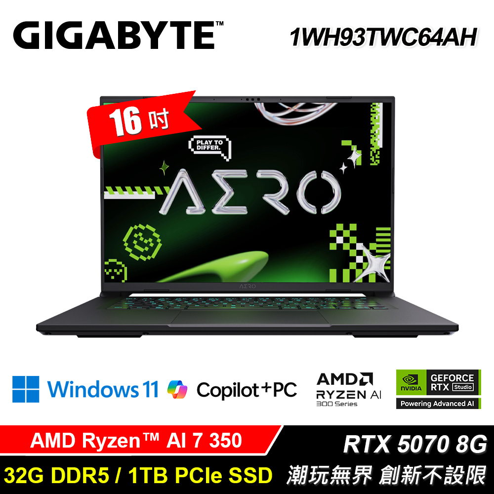 【GIGABYTE 技嘉】AERO X16 1WH93TWC64AH 16吋 R7 RTX5070 AI輕薄電競