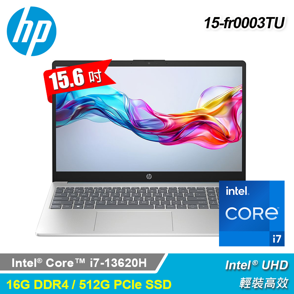 【HP 惠普】超品 Laptop 15-fr0003TU 15.6吋 i7 輕巧效能筆電｜冰洞藍