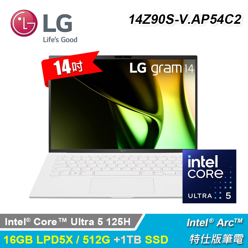 【LG 樂金】Gram 14吋 U5-125H 特仕版筆電 冰雪白｜升1.5TB