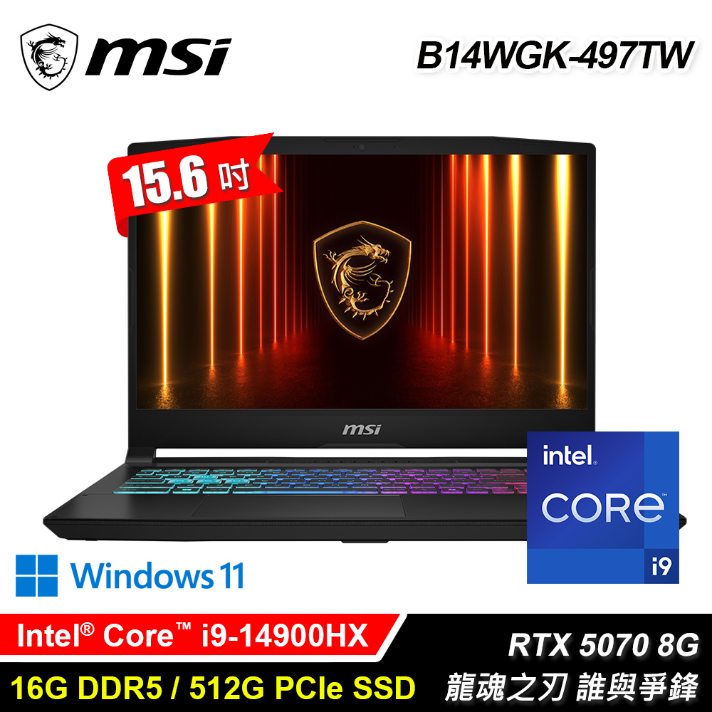 【MSI 微星】B14WGK-497TW 15.6吋 i9 RTX5070 電競筆電