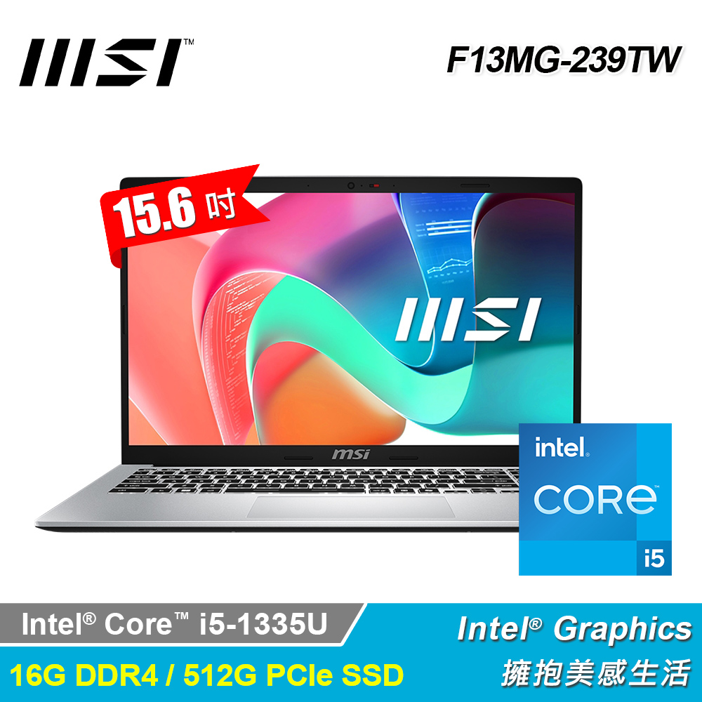 【MSI 微星】F13MG-239TW 15.6吋 i5 效能筆電