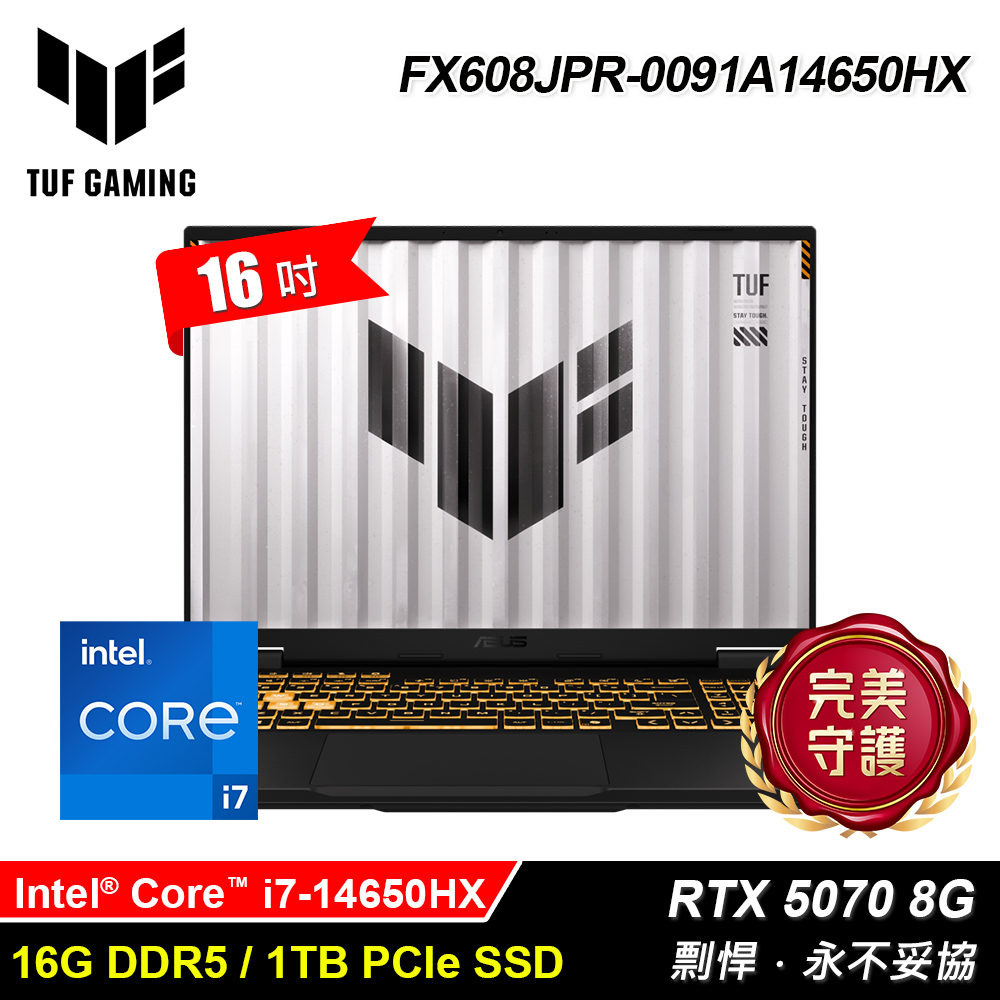 【ASUS 華碩】FX608JPR-0091A14650HX 16吋 i7 RTX5070 電競筆電