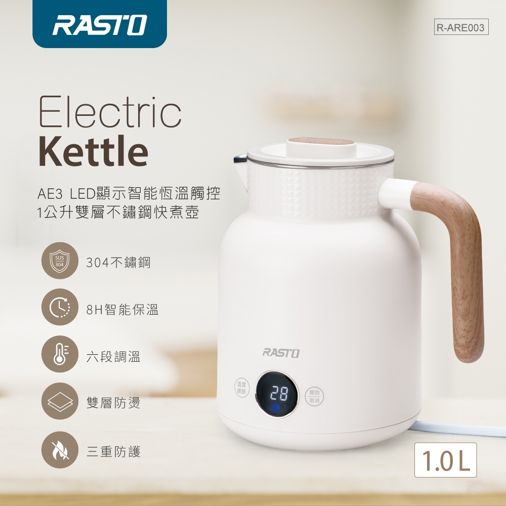 【RASTO】AE3 LED顯示智能恆溫觸控 1公升 雙層不鏽鋼快煮壺