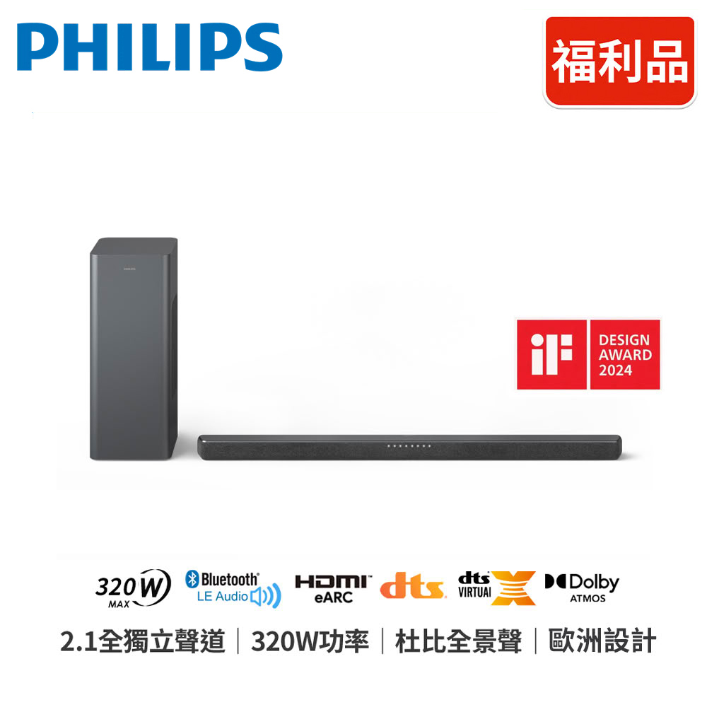 【Philips 飛利浦】2.1聲道 Soundbar 聲霸｜TAB6309/96【福利良品】