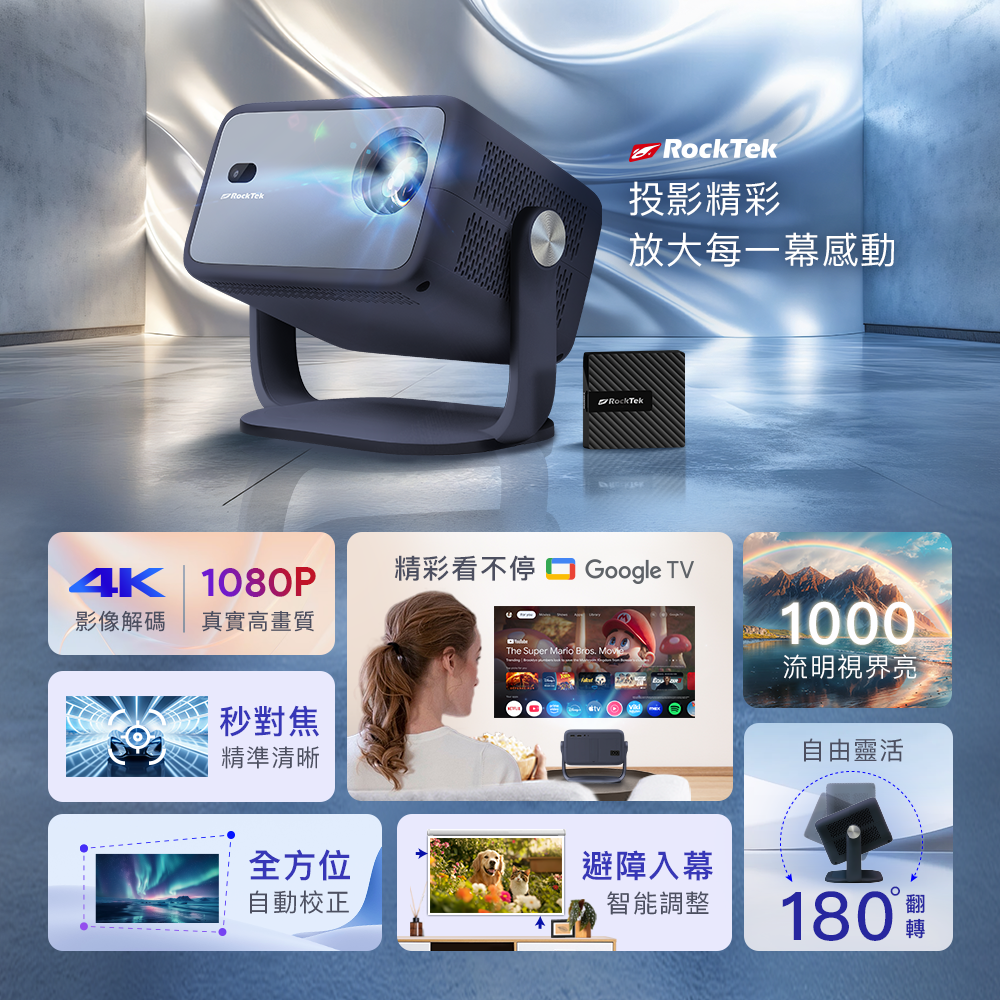 【RockTek雷爵】PJ400 微型支架投影機1080P(內建投影支架)   google系統