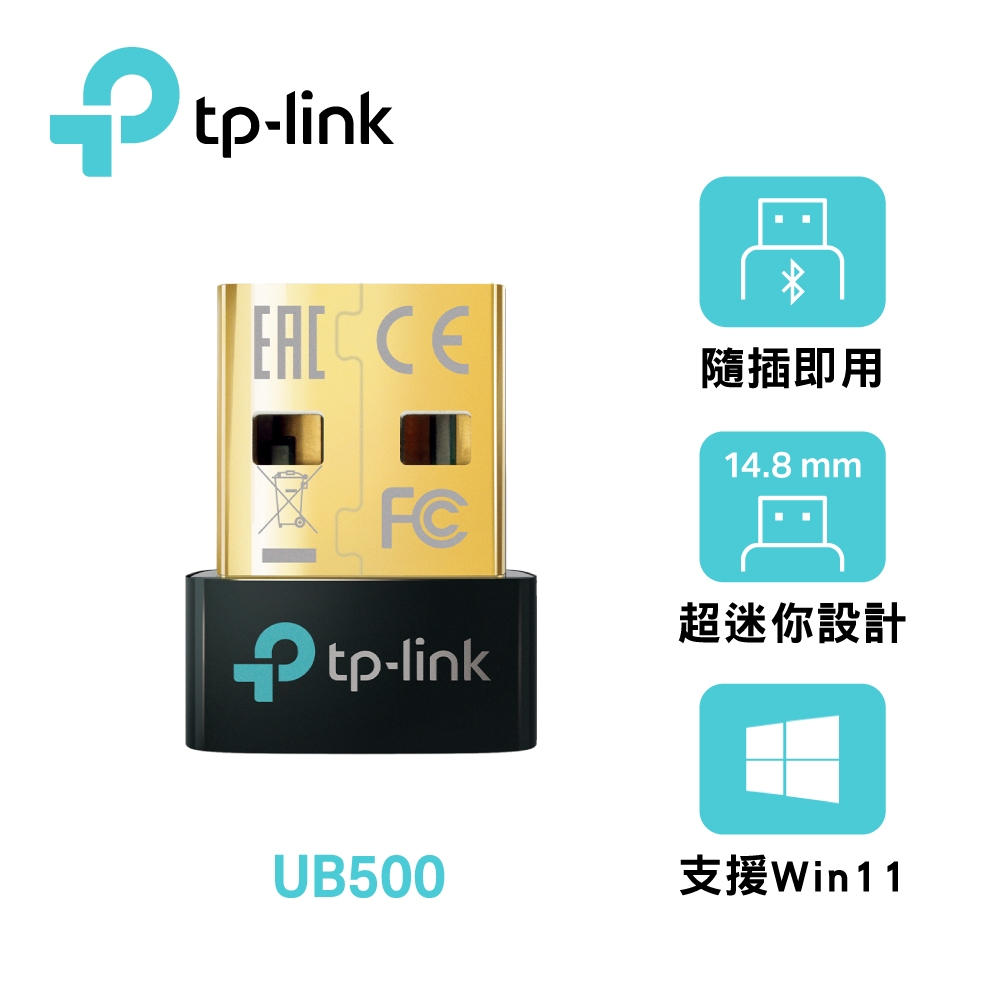 【TP-Link】UB500 微型 USB 迷你藍牙5.0 接收器