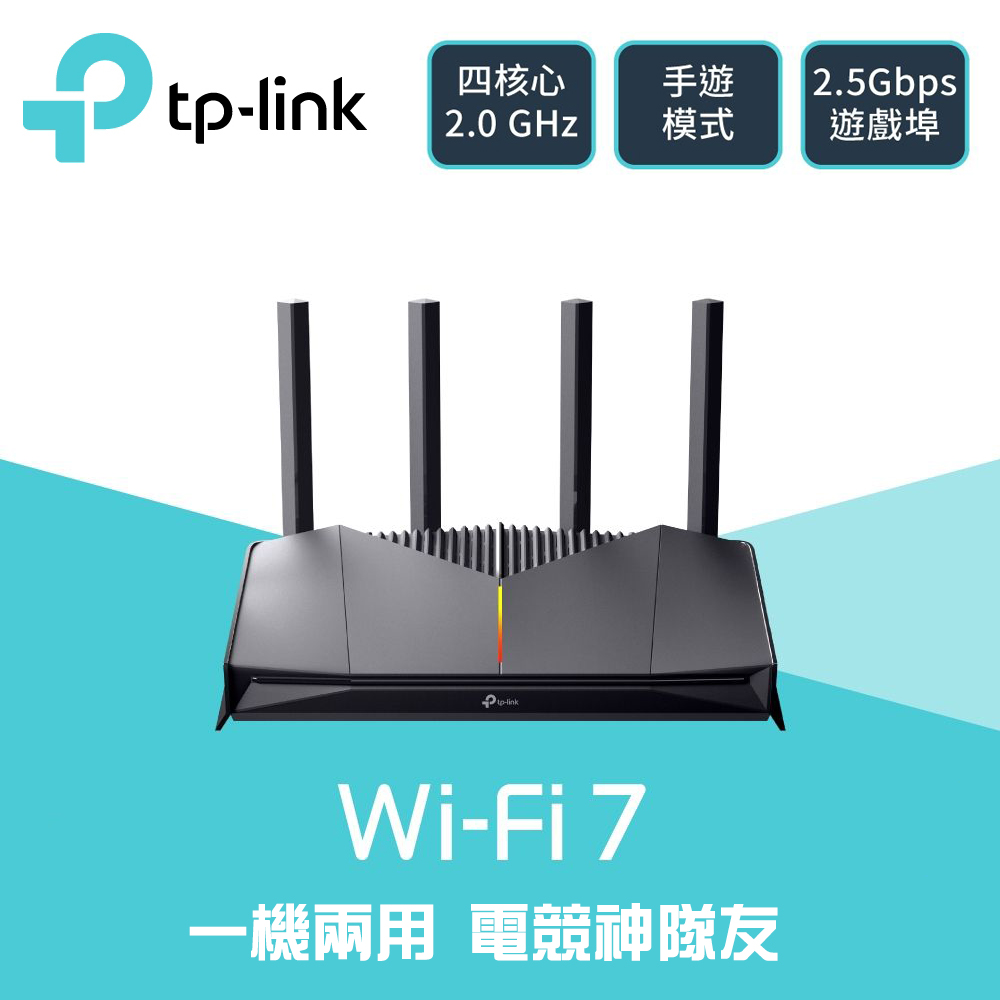 【TP-Link】Archer GE230 Wi-Fi 7 BE3600 雙頻電競路由器