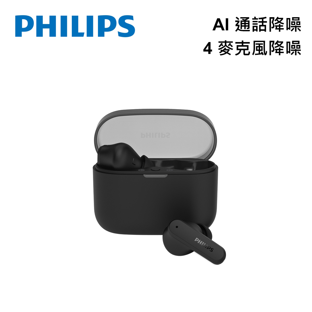 【Philips 飛利浦】TAT2000 入耳式真無線藍牙耳機｜黑色