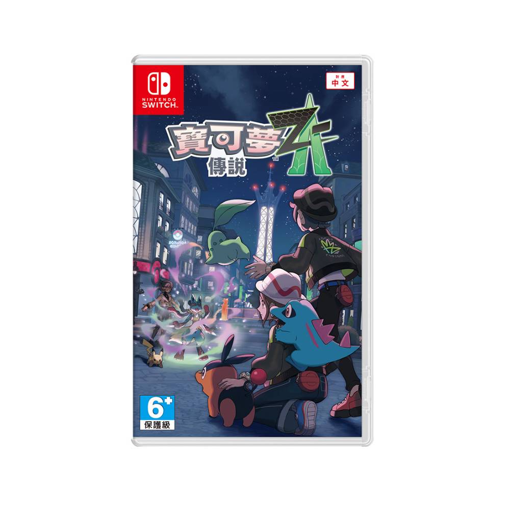 【NS 遊戲】任天堂 Switch 寶可夢傳說 Z-A《亞中版》