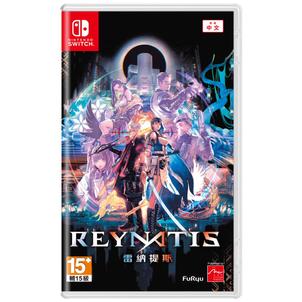 【NS 遊戲】REYNATIS 雷納提斯