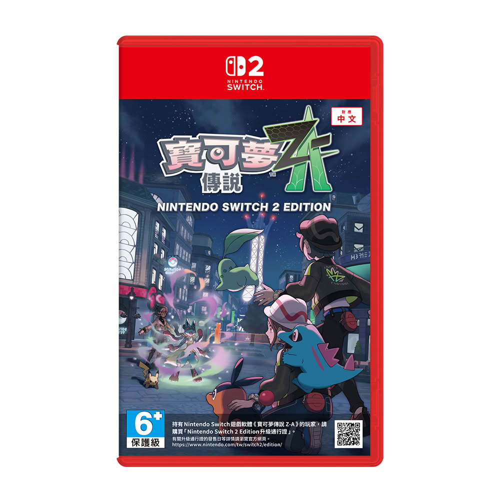 【NS2 遊戲】寶可夢傳說 Z-A《亞中版》
