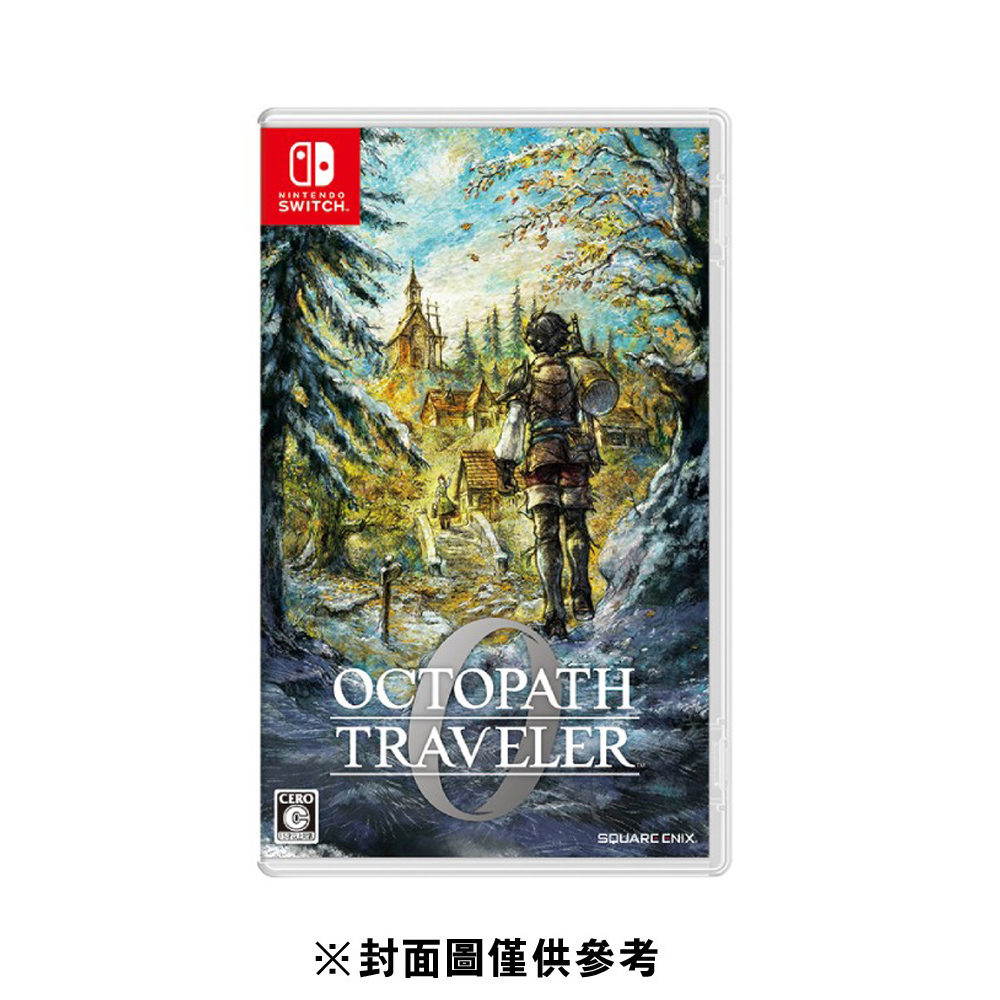 【NS 遊戲】歧路旅人0《中文版》
