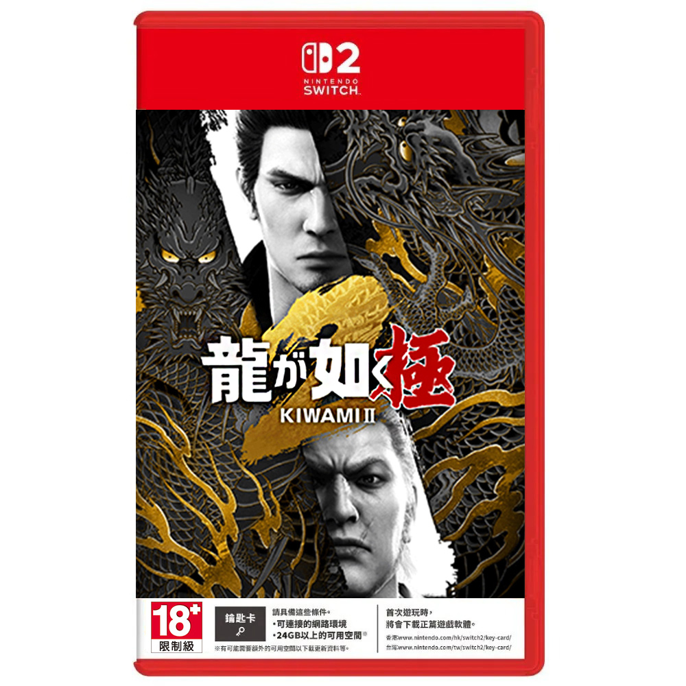 【NS2 遊戲】人中之龍 極 2《鑰匙卡》