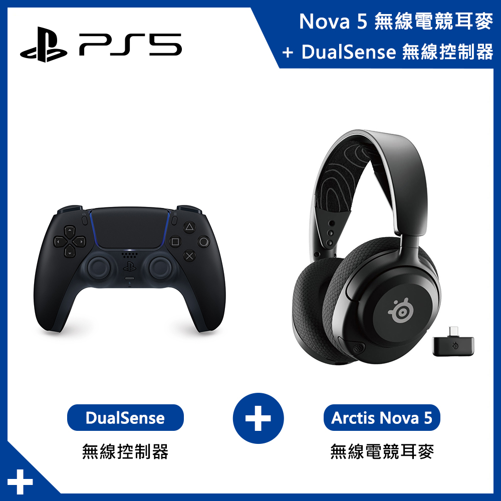 【組合商品】無線控制器/午夜黑 + Nova5 電競耳機