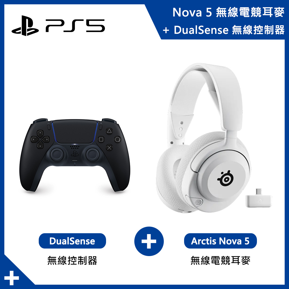 【組合商品】PS5 無線控制器/午夜黑 + Nova 5 無線電競白色耳麥
