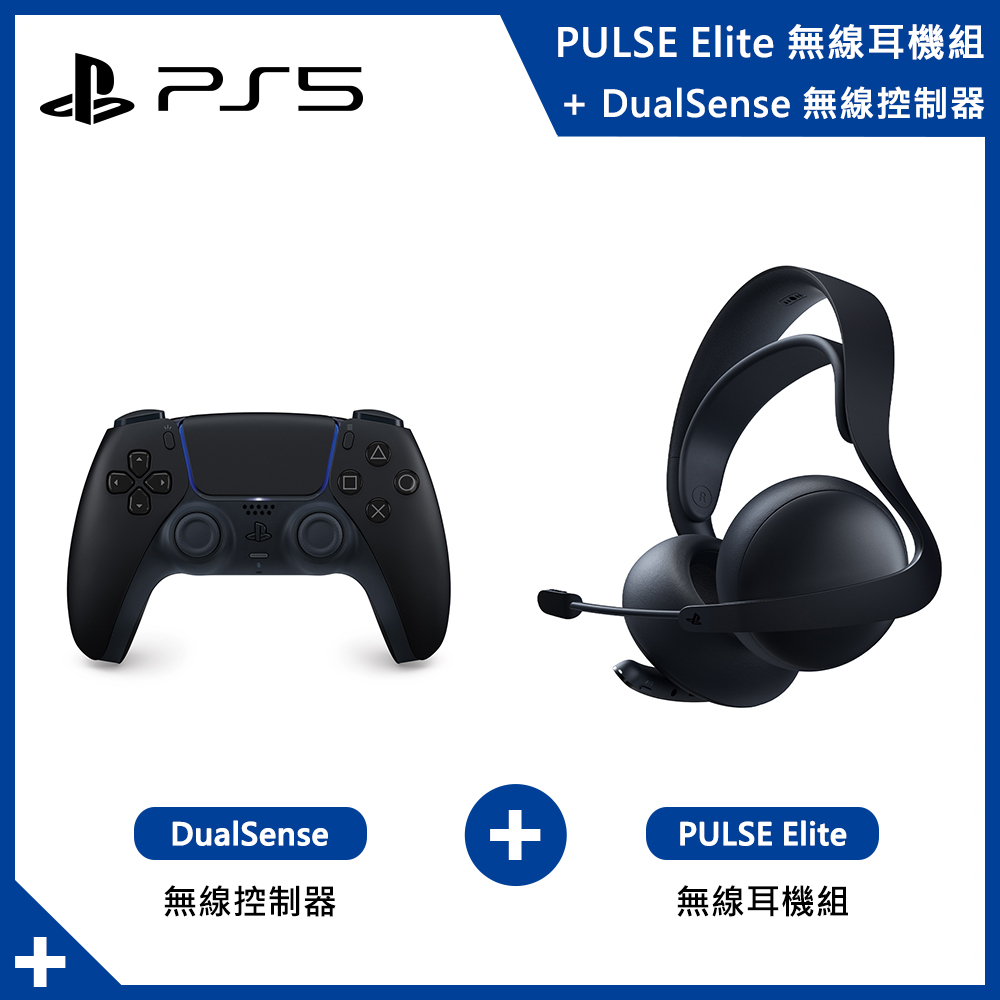 【PS5 周邊】無線控制器+無線耳機組《午夜黑》