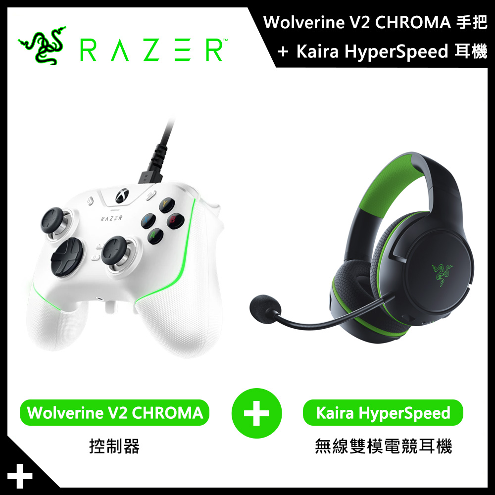 【Razer 雷蛇】Kaira HyperSpeed 無線耳機 + Wolverine V2 Chroma 白色控制器