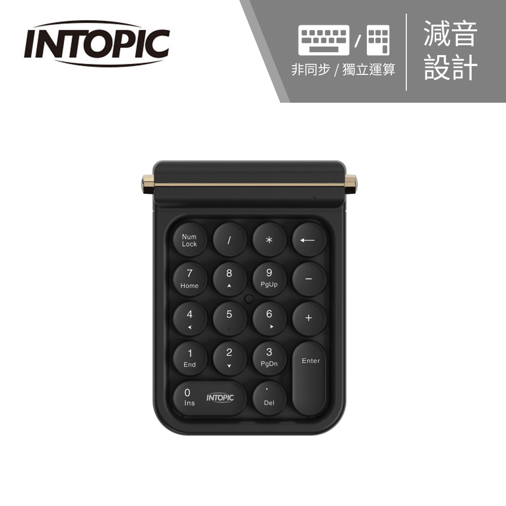 【INTOPIC 廣鼎】KBW-N107 2.4GHz復古無線數字鍵盤-黑色